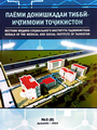 Титульный лист